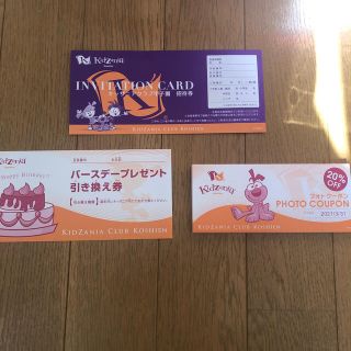 キッザニア　インビテーションカード　招待券(遊園地/テーマパーク)