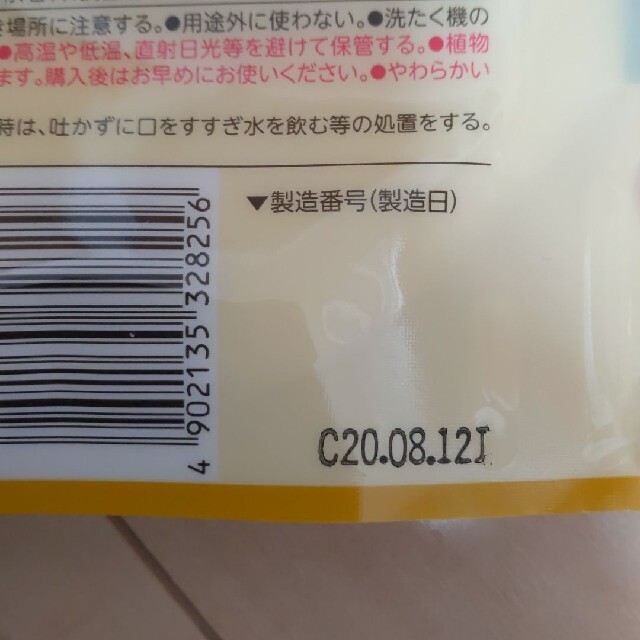 fur fur(ファーファー)のファーファトリップ　ドバイ　1400ml インテリア/住まい/日用品の日用品/生活雑貨/旅行(洗剤/柔軟剤)の商品写真