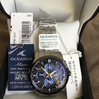 カシオ(CASIO)のCasio Oceanus Manta 10周年モデル限定品　新品未使用(腕時計(アナログ))