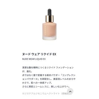 スック(SUQQU)のSUQQU ヌードウェア リクイド EX NUDE WEAR LIQUID EX(ファンデーション)