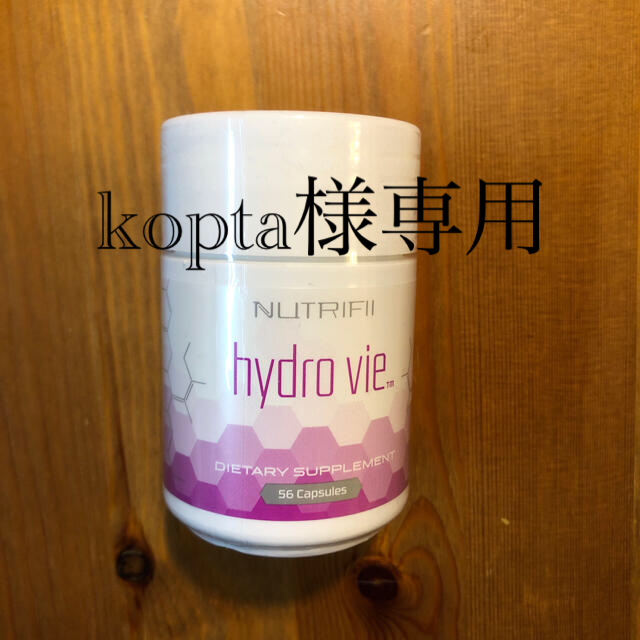 アリックス  hydrovie