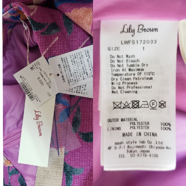 Lily Brown(リリーブラウン)の新品TAG付★Lily Brownオリエンタル花柄スカート レディースのスカート(ひざ丈スカート)の商品写真