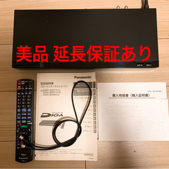 HDMI付 パナソニック ブルーレイレコーダー DIGA DMR-BRW510