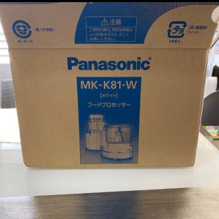 パナソニック(Panasonic)のパナソニック　フードプロセッサー　MK K81(フードプロセッサー)