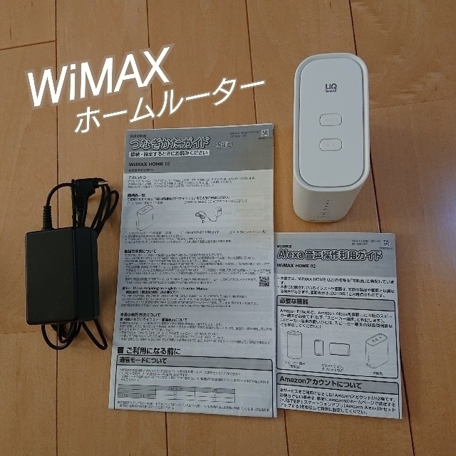 NEC(エヌイーシー)の【美品】NEC UQ WiMAX HOME 02 Wi-Fi ホームルーター スマホ/家電/カメラのPC/タブレット(PC周辺機器)の商品写真