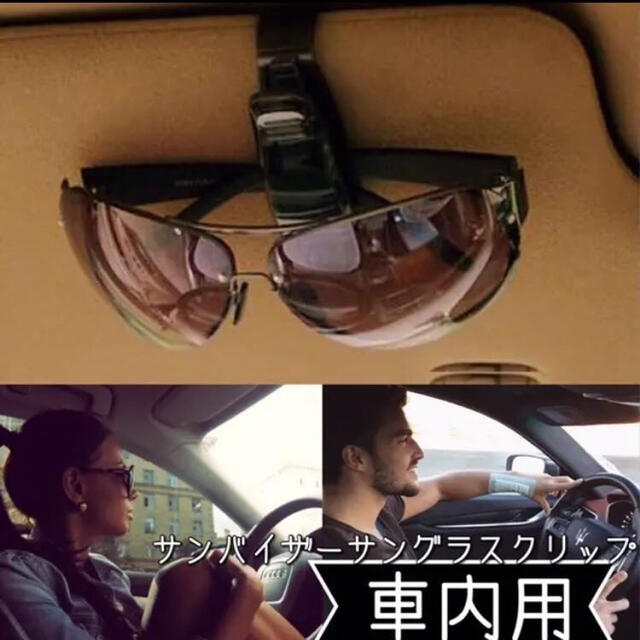 サングラスホルダー 車載 メガネクリップ カードホルダー 2個セット 収納の通販 By Andy S Shop ラクマ サングラスホルダー 車載 メガネクリップ カードホルダー 2個セット 収納の通販 By Andy S Shop ラクマ