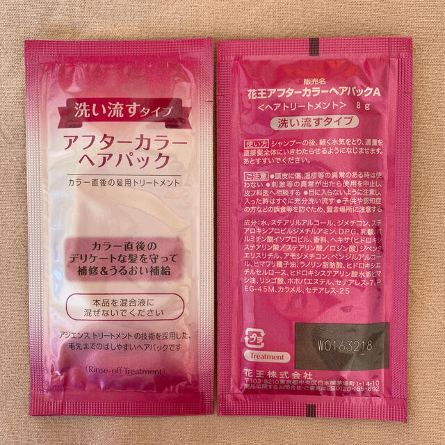 花王(カオウ)のカラー用ヘアトリートメント　12個セット コスメ/美容のヘアケア/スタイリング(トリートメント)の商品写真