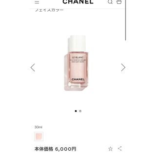 シャネル(CHANEL)のCHANEL ロージードロップス(その他)