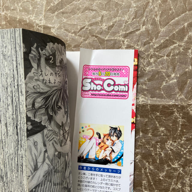 オレ嫁 オレの嫁になれよ 1 2巻の通販 By Gg S Shop ラクマ オレ嫁 オレの嫁になれよ 1 2巻の通販 By Gg S Shop ラクマ