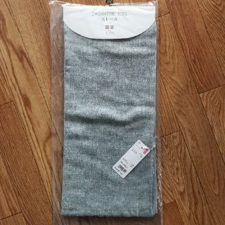 ユニクロ(UNIQLO)の新品未使用☆カシミヤ100％ストール☆グレー(マフラー/ショール)