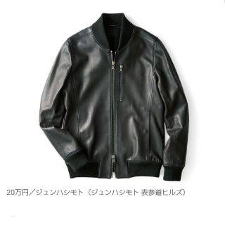 のサイズ ジュンハシモト MA-1 LEATHER FD10p-m59549530269 ります