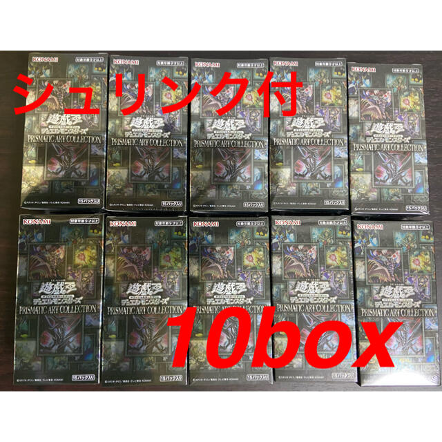 遊戯王 PRISMATIC ART COLLECTION 10boxセット