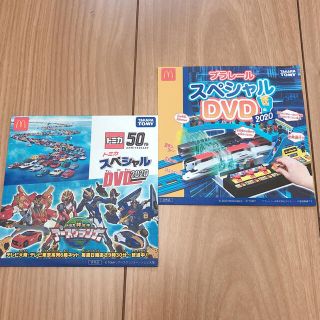 マクドナルド(マクドナルド)の【新品未開封】トミカ　50th アースグランナー　プラレール　スペシャルDVD (キッズ/ファミリー)