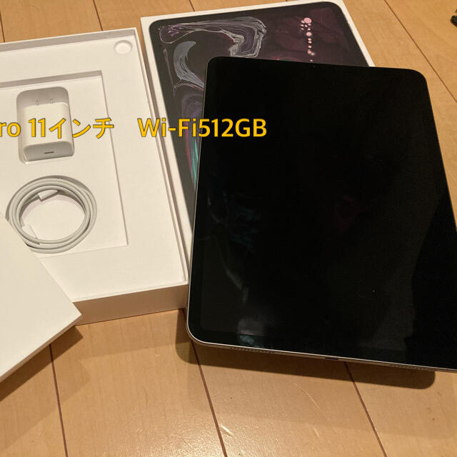 (美品)iPad Pro 11インチ第一世代　Wi-Fi 512GB