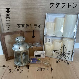 イケア(IKEA)のウェルカムスペース　まとめ売り(その他)