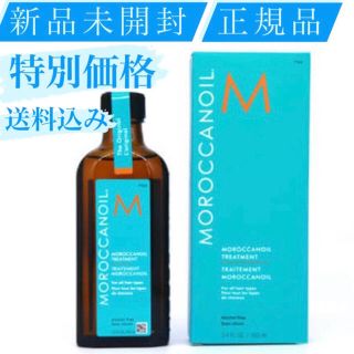 モロッカンオイル(Moroccan oil)のモロッカンオイル トリートメント 新品 未使用 ポンプ付き(トリートメント)