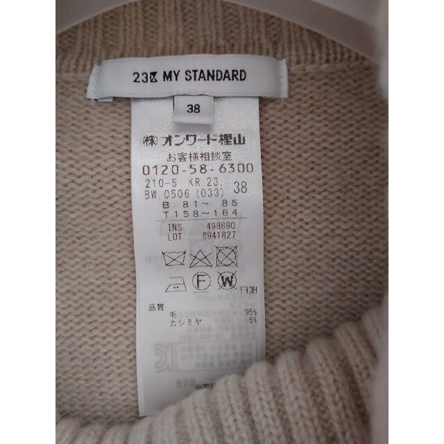 23区(ニジュウサンク)の23区　カシミヤブレンドバルキー ポンチョニット   レディースのトップス(ニット/セーター)の商品写真