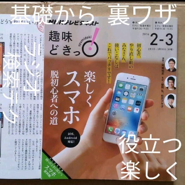 楽しくスマホ 脱初心者への道 もっと便利にもっと楽しく の通販 By らくらく ラクマ