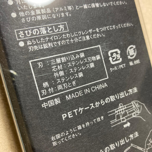 MUJI (無印良品)(ムジルシリョウヒン)の無印良品　オールステンレス小三徳包丁　刃渡り12cm インテリア/住まい/日用品のキッチン/食器(調理道具/製菓道具)の商品写真