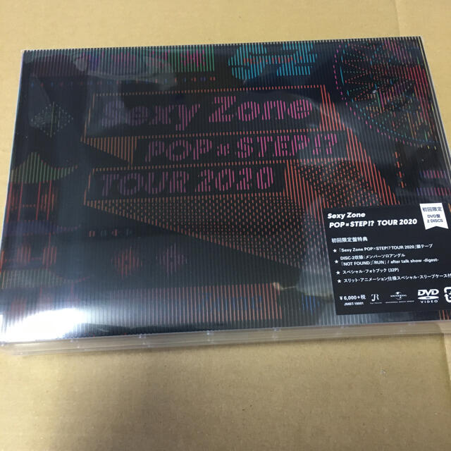 Sexy Zone POPxSTEP!? 2020 2DVD 初回限定盤 新品