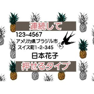 住所印 ツバメ 浸透印 シャチハタ はんこ スタンプ 判子 ハンコ 印鑑(はんこ)