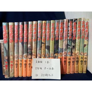 今市子の通販 0点以上 フリマアプリ ラクマ 今市子の通販 0点以上 フリマアプリ ラクマ