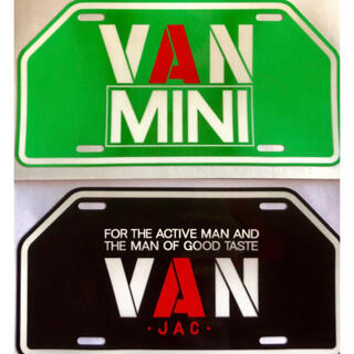 ヴァンヂャケット(VAN Jacket)のVAN JACKETプレート型デザイン2種セット耐候性良好タイプ貴重！(その他)