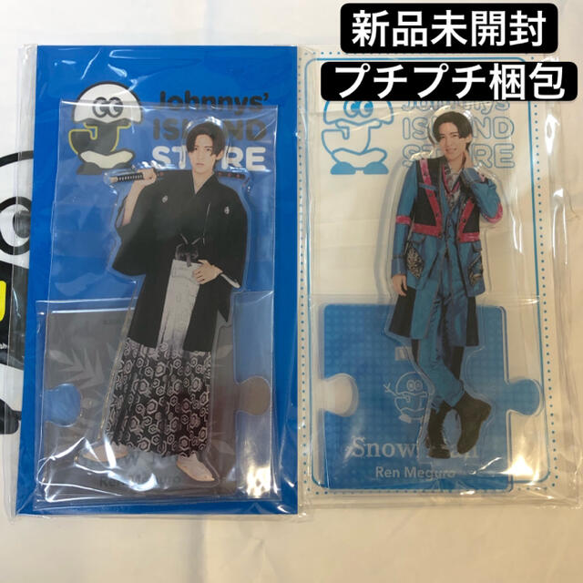 Snow Man 3点 II ISLAND Johnnys' STORE アクリルスタンド ジャニ Snow Man 3点 II ISLAND Johnnys' STORE アクリルスタンド ジャニ