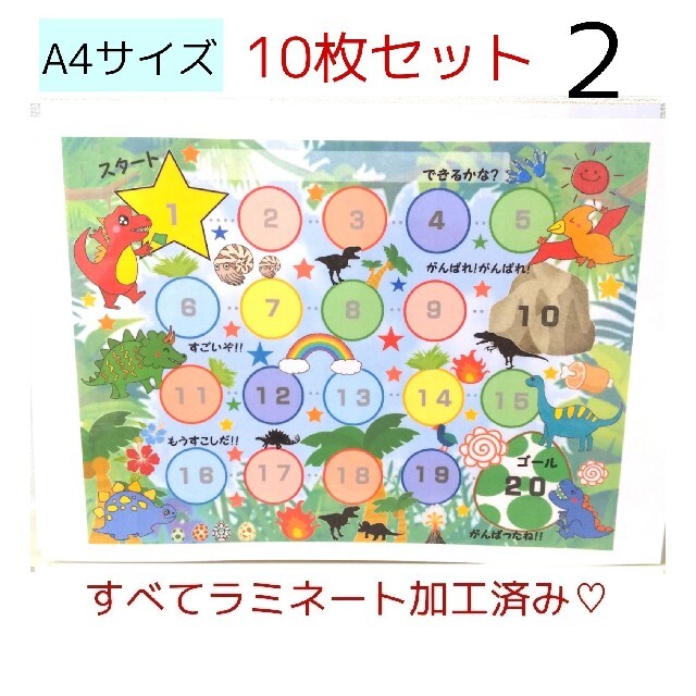 送料無料宝彩館 54 Popoごほうびシール台紙a4サイズ10枚 ラミネート加工済み 購入特典付き ゲーム おもちゃ おもちゃ Www Writeawriting Com