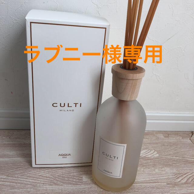 ACTUS CULTI A(AQUAA) 500ml 空瓶 CULTI クルティ