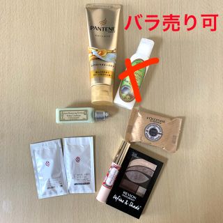 ロクシタン(L'OCCITANE)のコスメ・基礎化粧品まとめ売り【バラ売り可】(サンプル/トライアルキット)