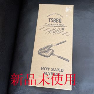 スノーピーク(Snow Peak)の【新品】村の鍛冶屋のTSBBQ ホットサンドメーカー　ホットサンドメーカー(サンドメーカー)