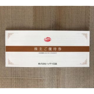 kome様 専用ページ ハイデイ日高 株主優待 ¥10,000分(レストラン/食事券)