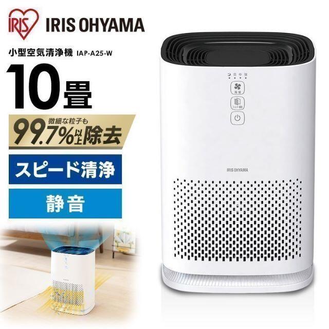 新品★空気清浄機 10畳(ウイルス除去ペット タバコ臭に) iepuのサムネイル