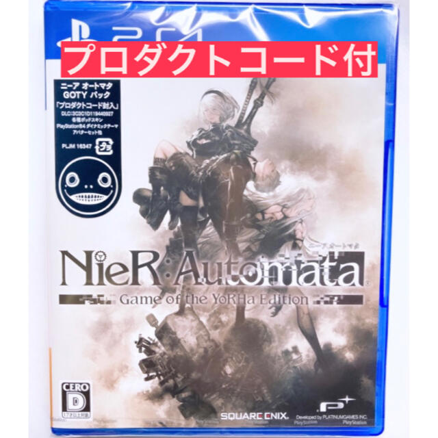 ニーアオートマタ ヨルハエディション ps4