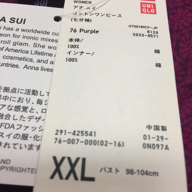 ANNA SUI(アナスイ)の【新品】ユニクロ UNIQLO アナスイ ワンピース XXL ワンピ レディースのワンピース(ロングワンピース/マキシワンピース)の商品写真