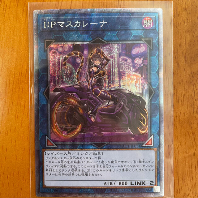 T-ポイント5倍】 遊戯王 プリズマ レリーフマスカレーナ超美品