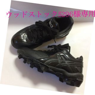 アシックス(asics)のアシックスasics野球スパイクシューズSFP101(20.5cm)美品(シューズ)