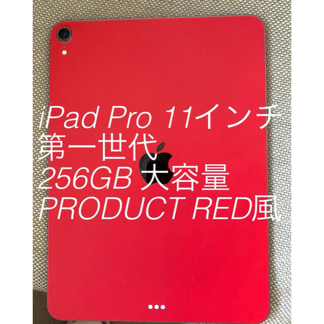 高評価！ iPad - RED PRODUCT 256GB スペースグレイ 11インチ Pro iPad タブレット