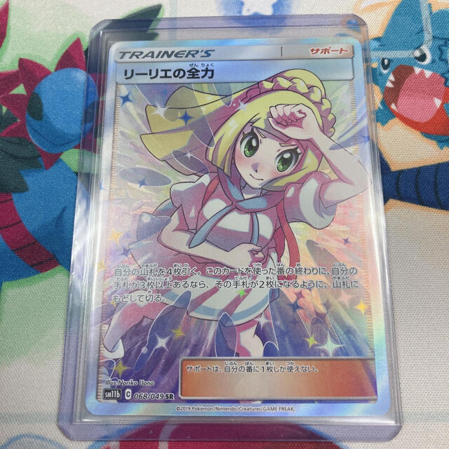 ポケモンカード リーリエの全力 sr 美品