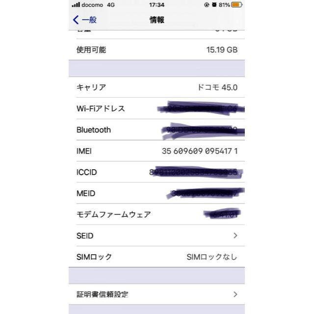 携帯iPhone8 64GB ゴールド SIMフリー バッテリー97%