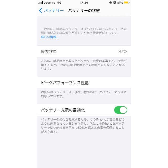 携帯iPhone8 64GB ゴールド SIMフリー バッテリー97%