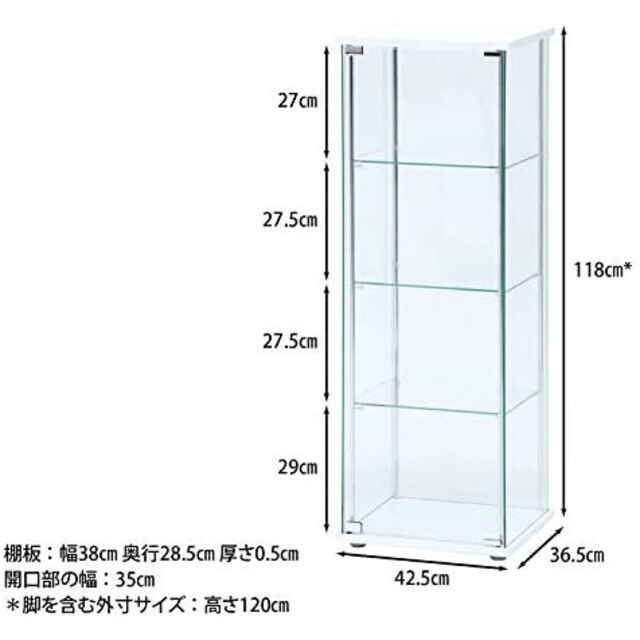 コレクションケース 4段 120cm  ホワイト 全面ガラス  97341 2