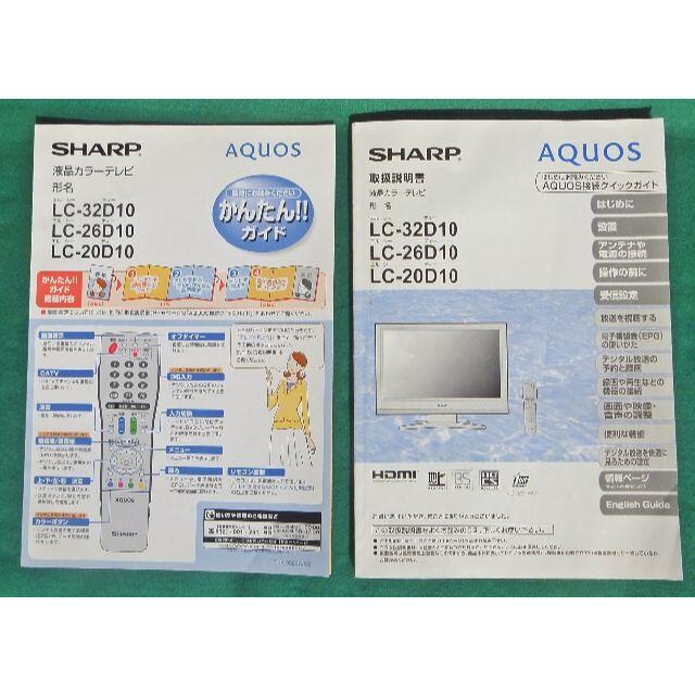 テレビ/映像機器 テレビ SHARP - AQUOS世界の亀山モデル26型テレビの通販 by Co Co shop 
