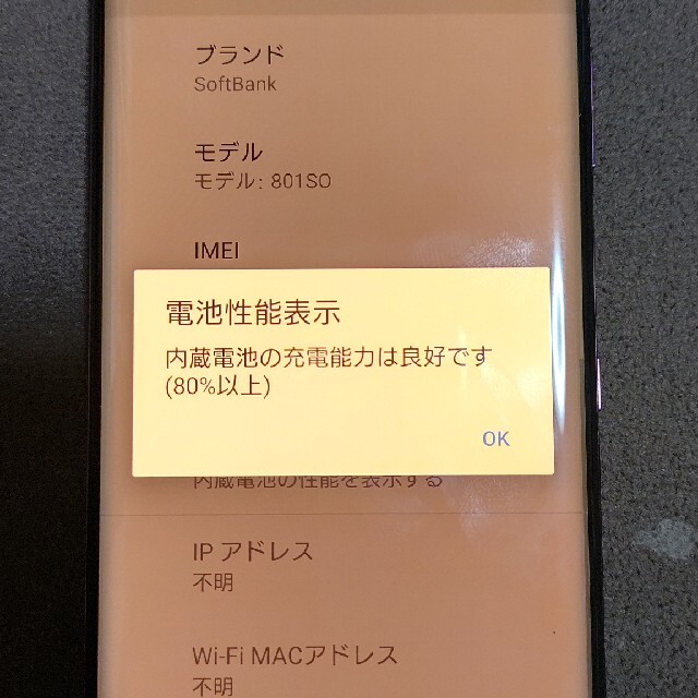 値引き★Xperia XZ3 ボルドーレッド  801SO Softbank