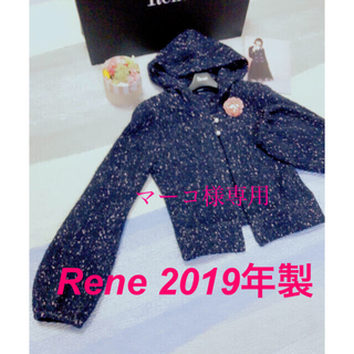 ルネ(René)のRene  ルネ💖2019年製　美品【フーディニットパーカーダブルジップ34】(カーディガン)