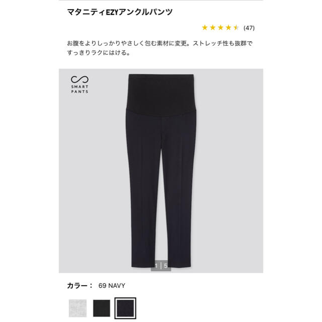 UNIQLO(ユニクロ)のユニクロ　マタニティパンツ　2本セット キッズ/ベビー/マタニティのマタニティ(マタニティボトムス)の商品写真