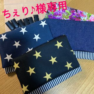 ちぇり様専用☆移動ポケット(外出用品)