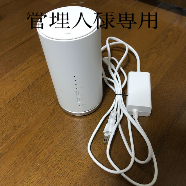 au(エーユー)のau  WiFi ルーター スマホ/家電/カメラのスマートフォン/携帯電話(その他)の商品写真