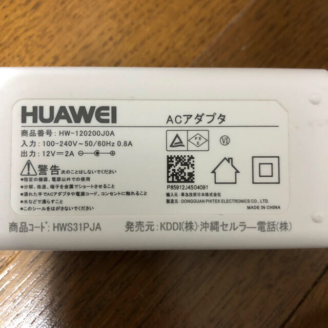 au(エーユー)のau  WiFi ルーター スマホ/家電/カメラのスマートフォン/携帯電話(その他)の商品写真